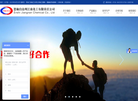 恩施自治州江南化工有限责任公司缩略图