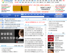 中国会计视野缩略图