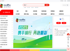 电能易购科技缩略图