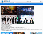 超级玩家电子竞技频道缩略图
