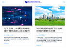 欧亚系统科学研究会缩略图