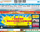 恩施网络电视缩略图