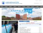 上海东海职业技术学院缩略图