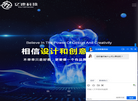 成都亿速科技缩略图