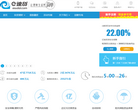 e速贷缩略图