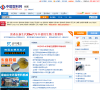 中国塑料网缩略图