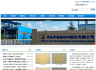 伊森新材缩略图