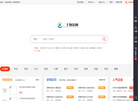 二手物资网缩略图