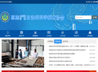 恩施土家族苗族自治州科学技术协会缩略图