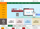 深圳市亿特软件技术缩略图