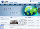 江苏探感物联科技缩略图