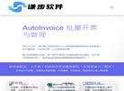 eTax365电子税务助手缩略图