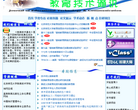 教育技术通讯缩略图