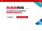 深圳市易通鼎多媒体缩略图