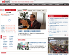经济通中国站缩略图