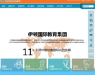 伊顿国际教育集团缩略图
