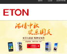 亿通手机官网缩略图