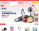东莞市国际商贸平台缩略图