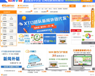 一团网缩略图