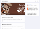 歌词适配网缩略图