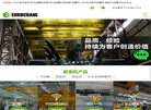 法兰泰克重工缩略图