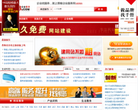 易维企业服务网缩略图