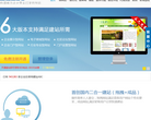 建站ABC官方网站缩略图