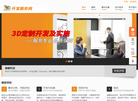 慧都3D开发网缩略图
