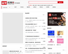 商界招商网资讯频道缩略图