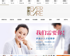 伊美尔医疗美容连锁集团缩略图