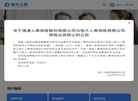 恒大人寿保险缩略图