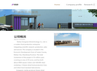 Rizhao Evergreen缩略图