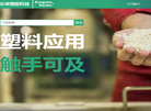 深圳长荣塑胶科技缩略图