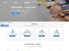易度云办公平台缩略图