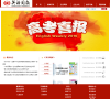 英语周报社官方网缩略图