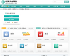 中国农业银行理财e站缩略图