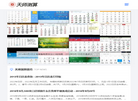 天师测算网缩略图