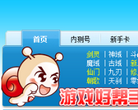 E蜗卡缩略图