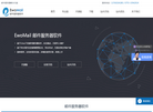 深圳智沃科技缩略图