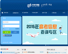升学e网通缩略图