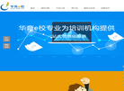 华育e校产品及应用官网缩略图