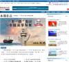 中国社会科学网独家策划栏目缩略图