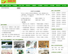古诗学习网缩略图