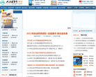 人卫医学网考试频道缩略图