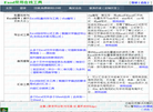 Excel常用在线工具缩略图