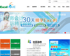 Excel Home缩略图