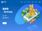 宇鑫货币兑换缩略图
