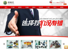 鄂信钻石缩略图