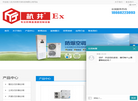 杭州井泉环保科技缩略图