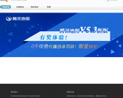 腾讯体验中心缩略图